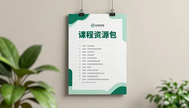 课程资源使用与维护建议：如何提升教学质量